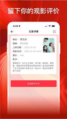 影记投屏助手 v1.1图