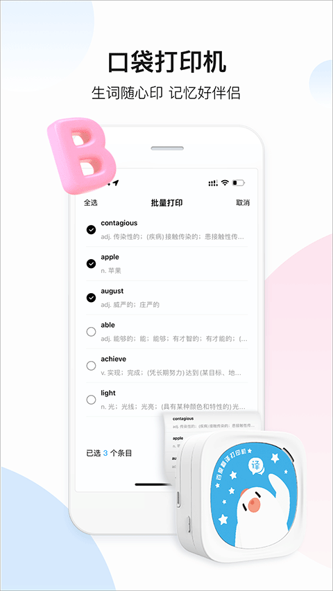 百度翻译 v11.3.4图