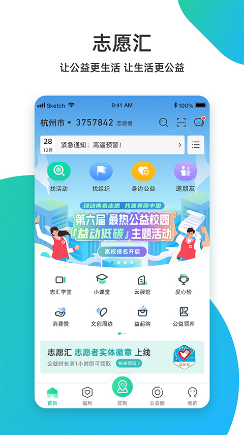 志愿汇 v5.5.1图