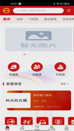 贵州网院 v1.33图