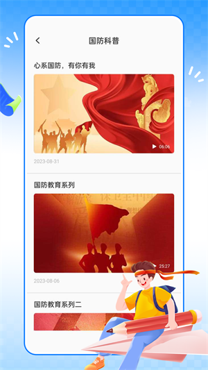 英华学堂 v1.4.9图