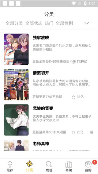 哈哈漫画图