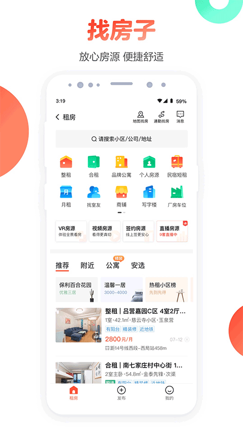 58同城 v13.7.2图