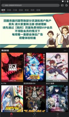 喵次元动漫 v5.8.2图