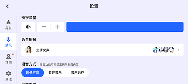 高德地图车机版 v7.5.0.600064图