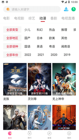 追剧眼 v3.0.0图