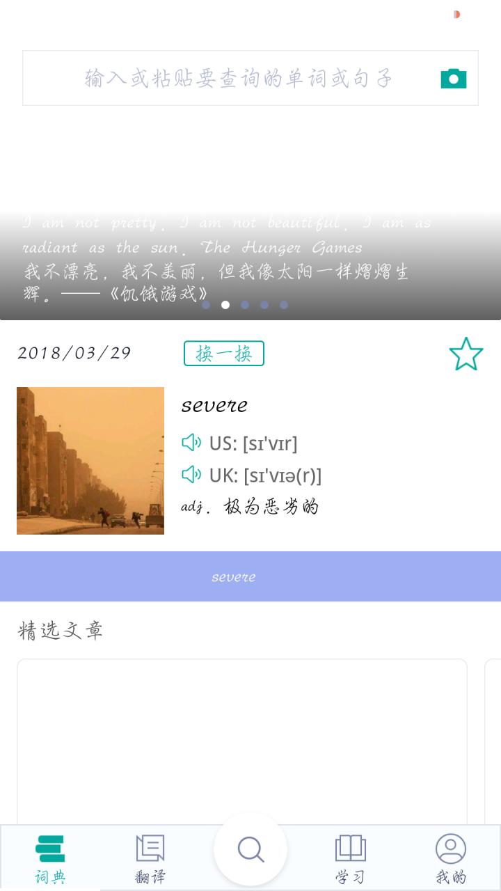 必应必读图