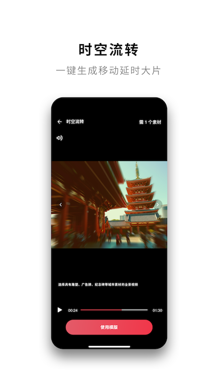 insta360软件 v1.65.0图