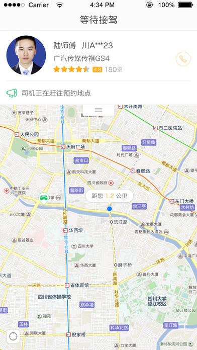 万顺叫车图