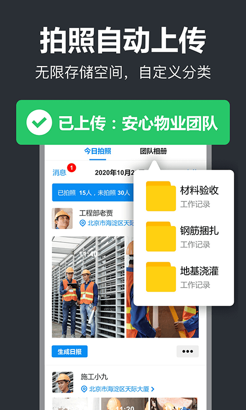 工作蜂水印相机图