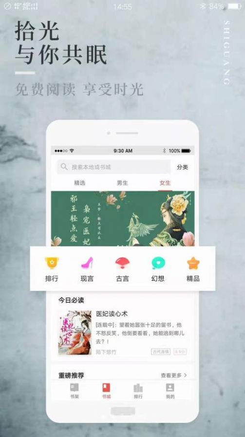 阅民小说 免费版图