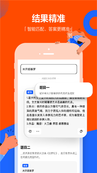 学小易拍照搜题app v2.3.2图