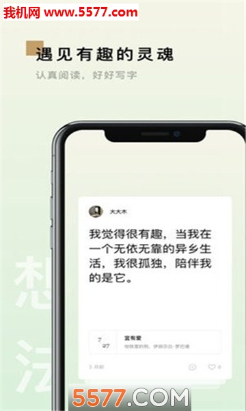 岛读 v2.4.8图