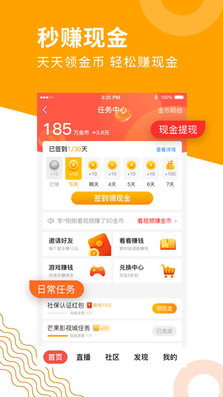 老来 v9.1.0图