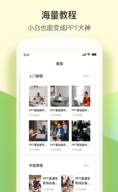 PPT模板实用大全图