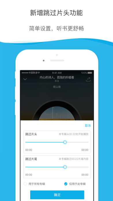 酷我听书 免费版 v8.5.2.2图