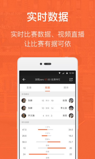 我奥篮球 v1.93.0图