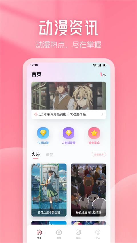 picacg哔咔漫画 v3.1.1.412图