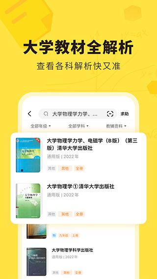 快对作业 v6.28.0图