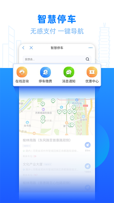 郑好办 v5.0.9图