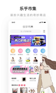 lofter小程序 v7.9.10图