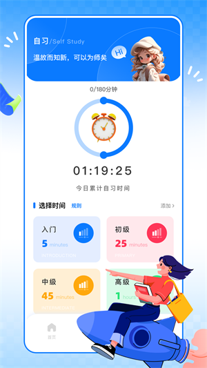 英华学堂 v1.4.9图