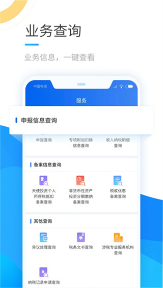 个人所得税 v2.0.5图