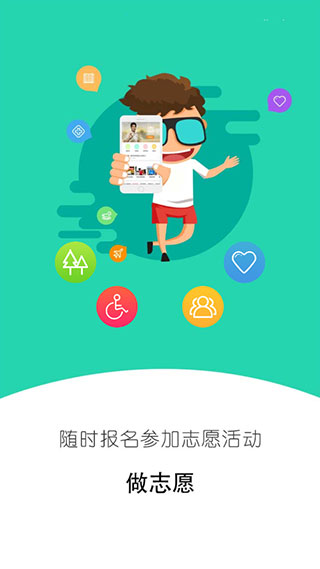 i志愿app v2.6.2图