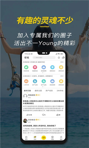 新昌信息港 v6.3.2图