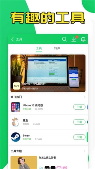 QooApp 中文版图