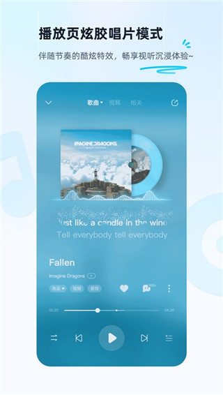 酷狗音乐 v12.3.2图