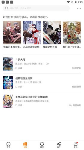 比熊漫画图