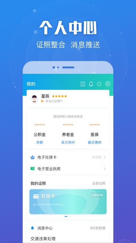 苏服办app v7.0.0图