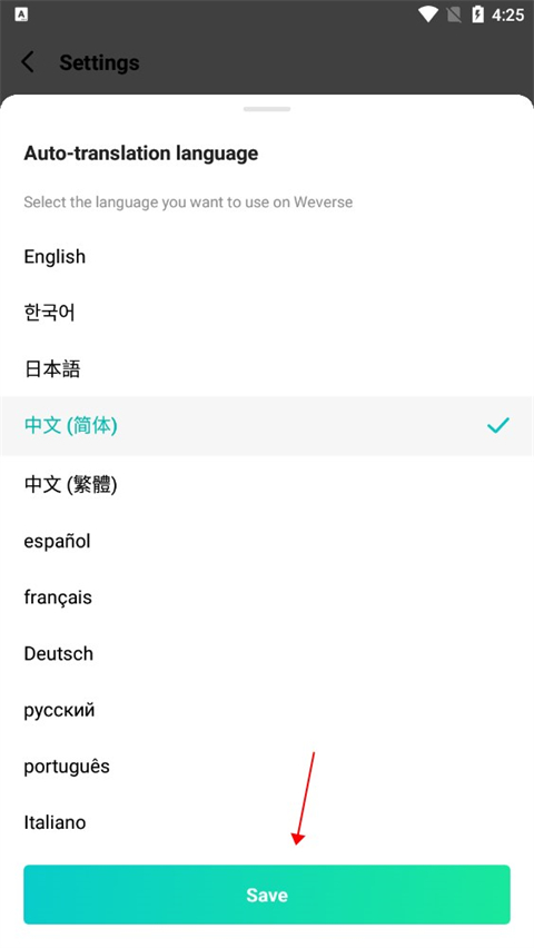 weverse v1.18.5图