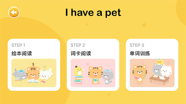 大象英语绘本 v5.8图