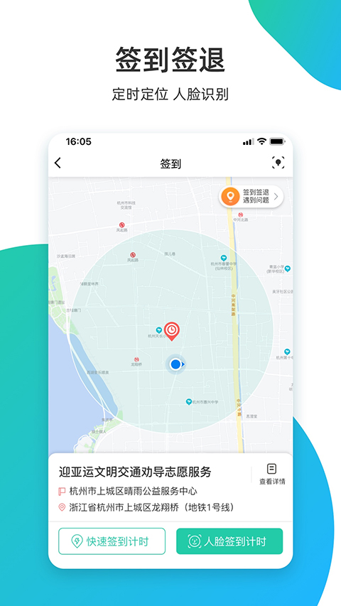 志愿汇 v5.5.1图