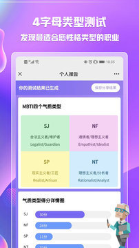 mbti v1.0图