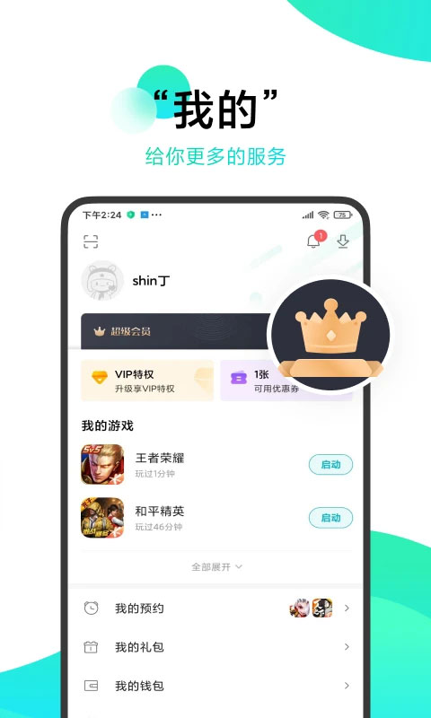 小米游戏中心图