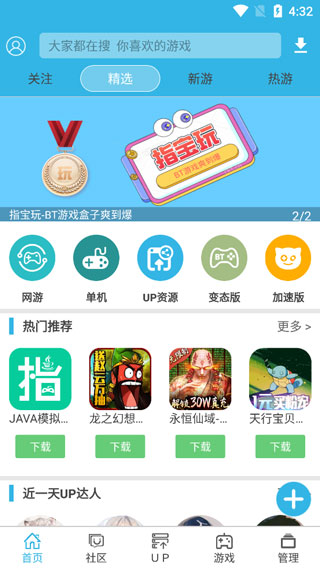 软天空官方版 v8.6.0图