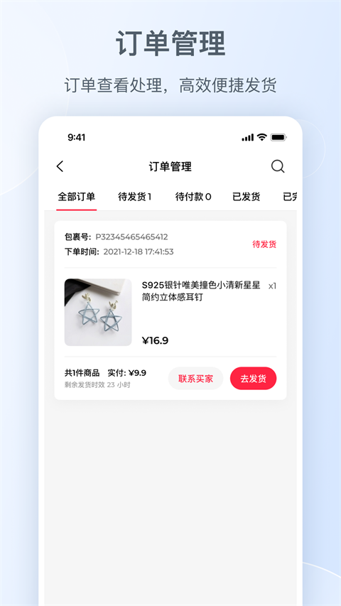 小红书千帆app图