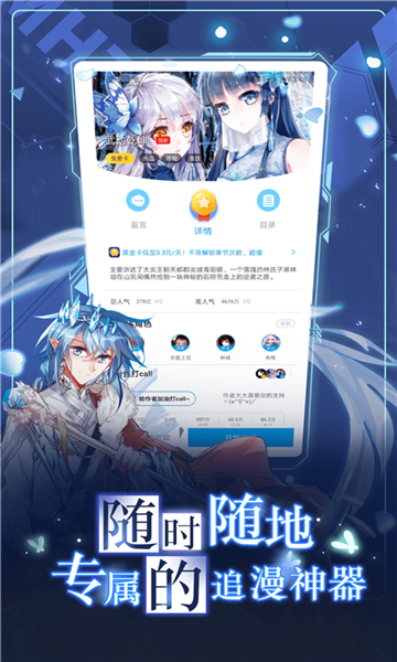 koko漫画 免费版 vv1.0.60图