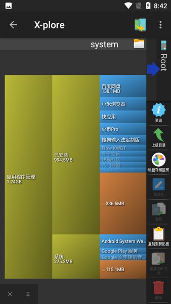 xplorer文件管理 v4.39.00图