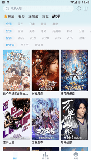 爱看影视 v5.9.9图