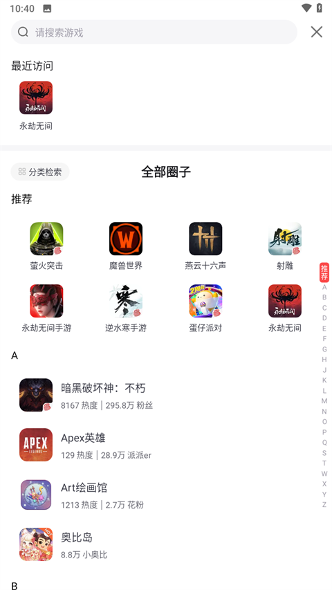 网易大神社区app v3.80.0图