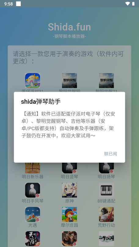 逆水寒装扮站图