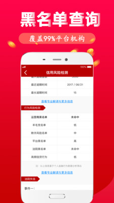 征信查询服务中心 v16.5.0图