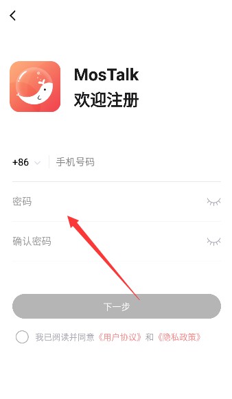 mastalk聊天软件下载app(MosTalk)