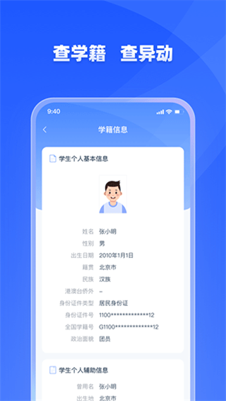 学有优教官方版 v1.9.7图