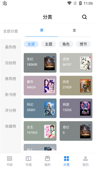 9X阅读器 v2.6.8图