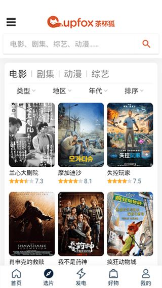 茶杯狐 v2.5.2图